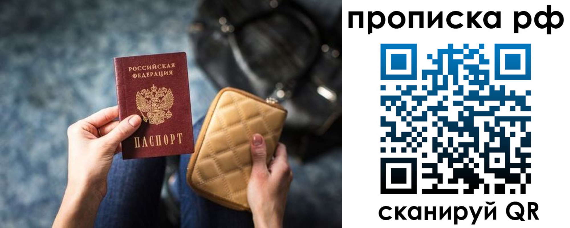 прописка регистрация в Тейково