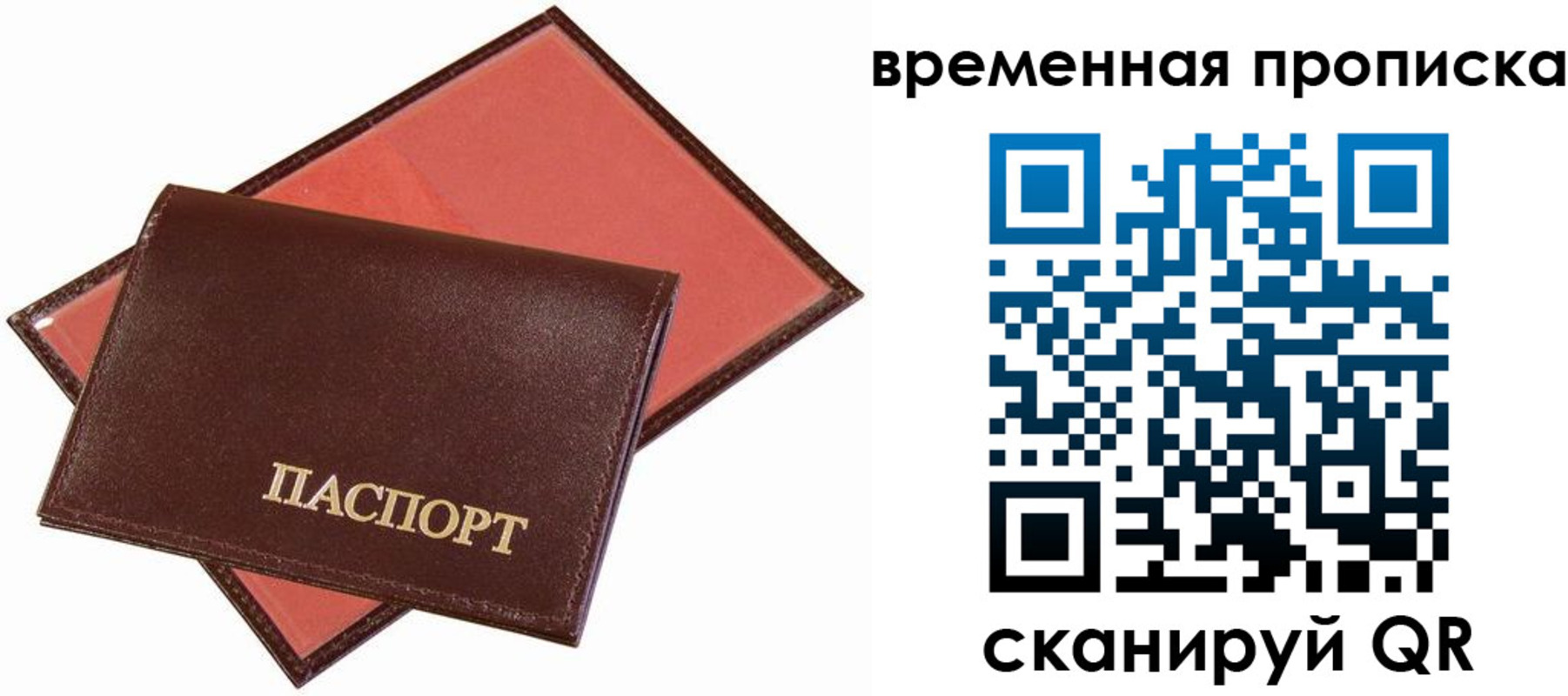 прописка в квартире в Тейково