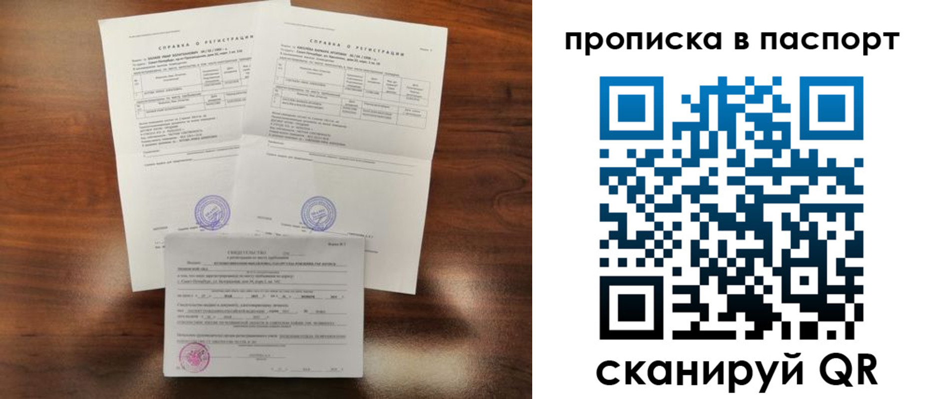 прописка для военкомата в Тейково