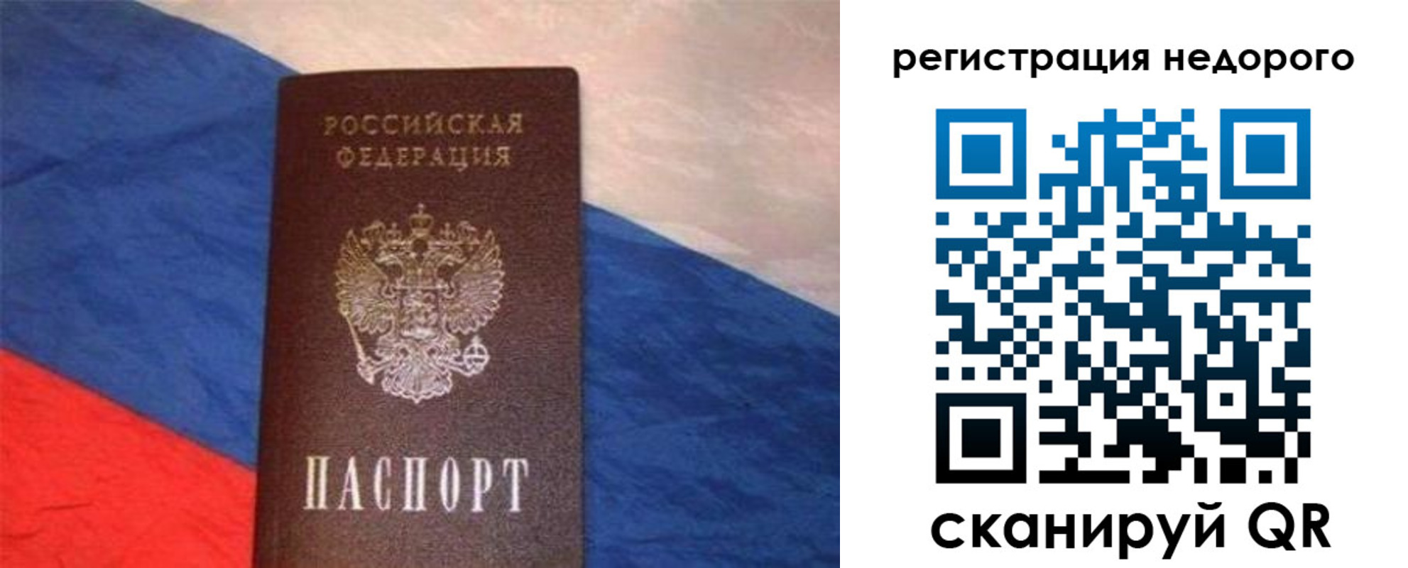 прописка паспорт в Тейково