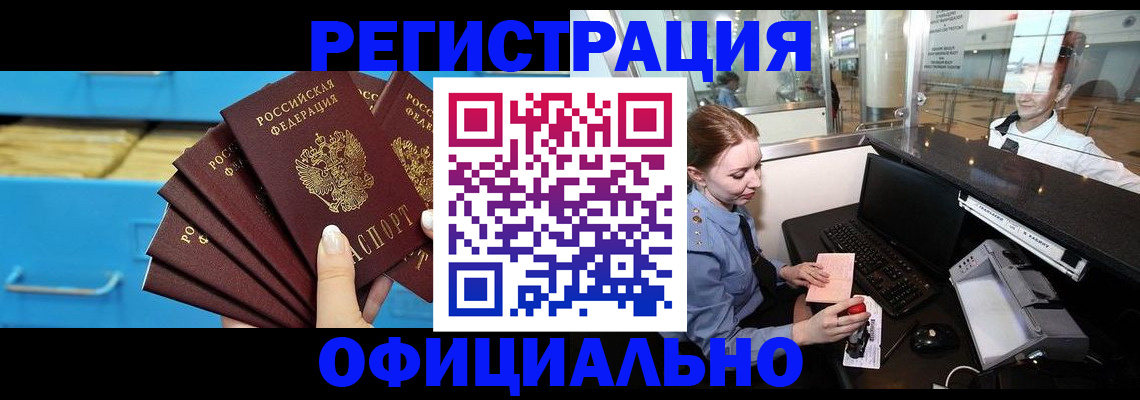 прописка поиск в Тейково