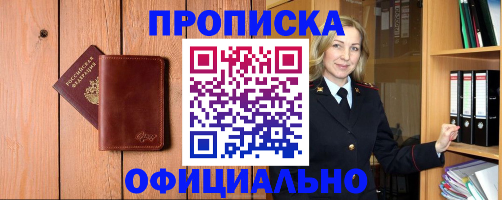 миграционный учет в Тейково