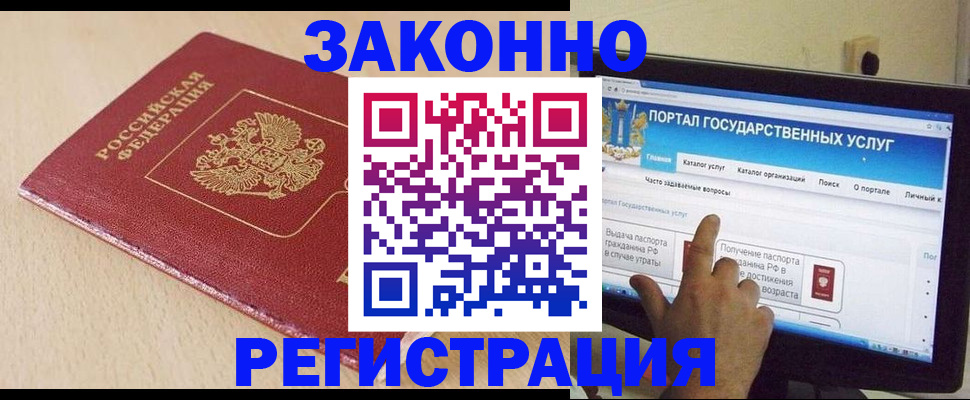 прописка 2025 в Тейково