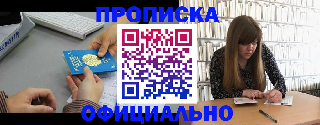временная регистрация гарантия в Тейково