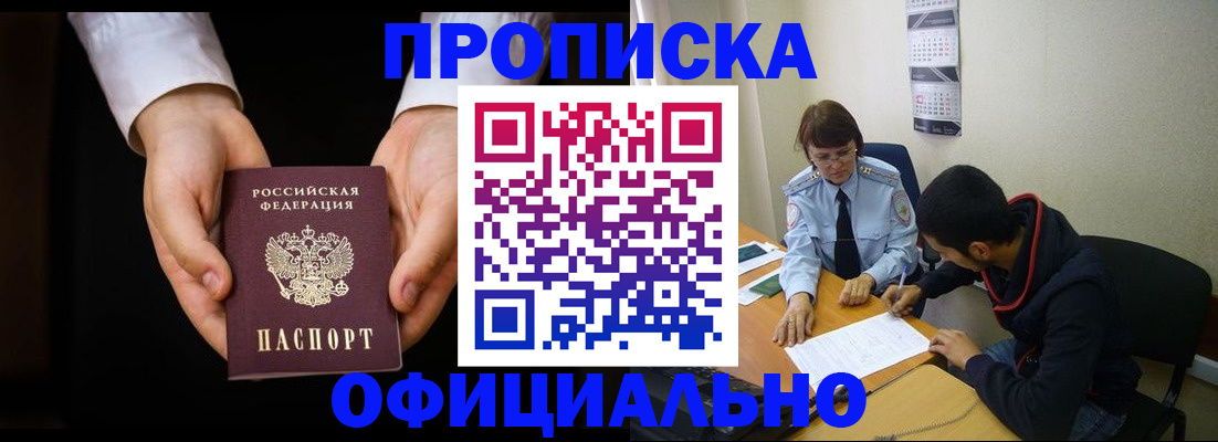 временная регистрация в Тейково
