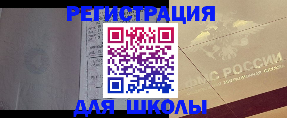прописка в квартире в Тейково