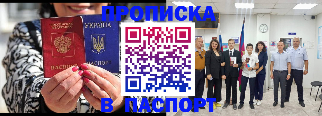 прописка паспорт в Тейково