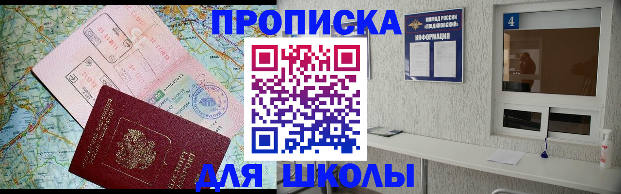 прописка в Тейково